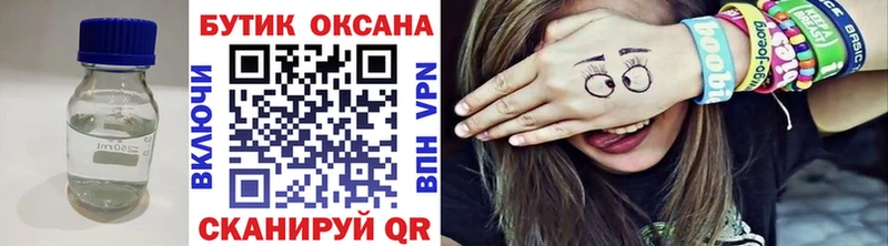 БУТИРАТ GHB  hydra ONION  Томилино 