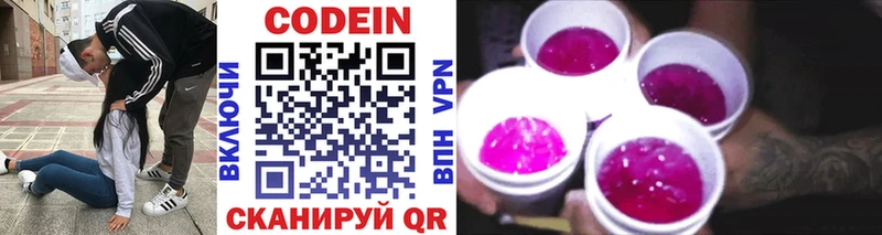 mega зеркало  наркошоп  Томилино  Кодеин Purple Drank 