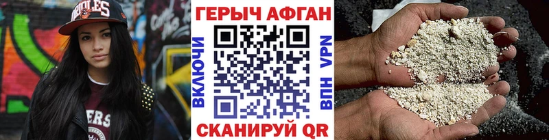 ГЕРОИН Афган Томилино