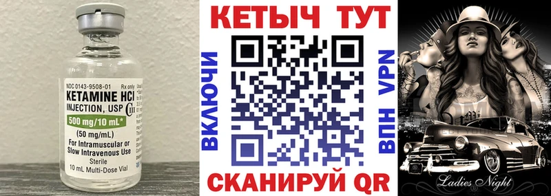 КЕТАМИН ketamine  Томилино 