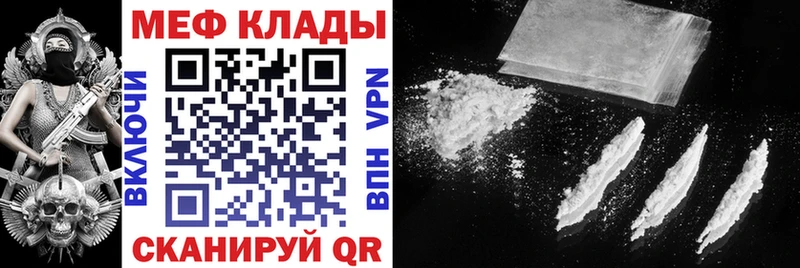 как найти закладки  Томилино  Мефедрон mephedrone 
