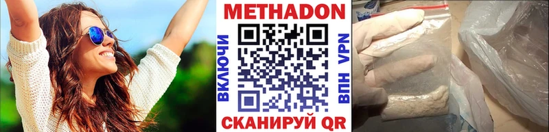 Метадон VHQ  Томилино 